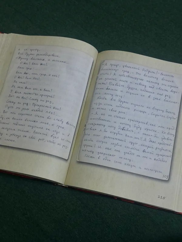 Книга группы Король и Шут “Старая книга”. 4