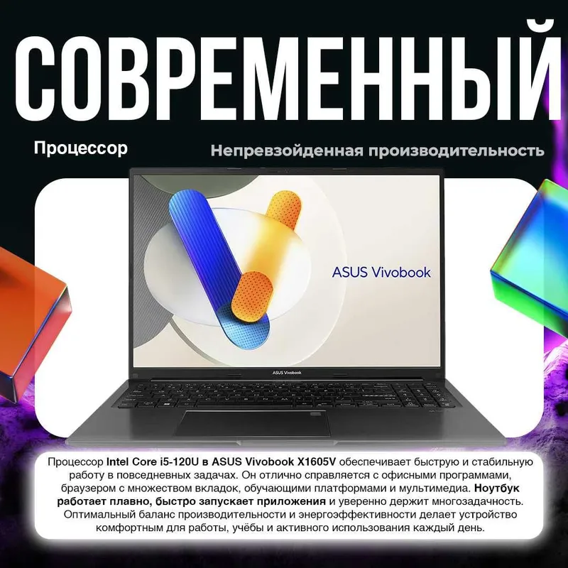 ASUS Vivobook 16 , Intel Core 5 120U, 8GB/512GB, 16.0" WUXGA — фото 1