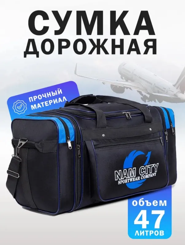 Большая сумка синего цвета 2
