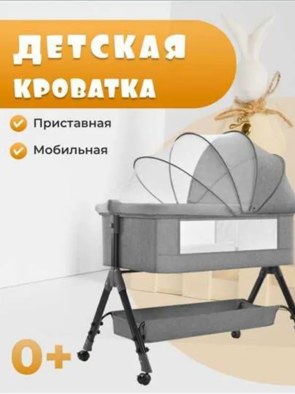 Детские электрический кроват 0+ 2 Детские электрический кроват 0+ 2