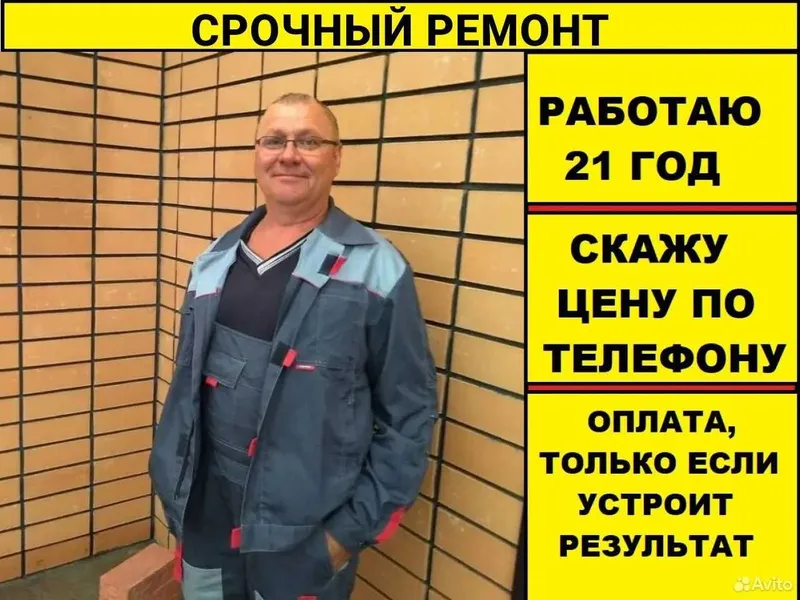 Ремонт холодильников на дому с гарантией/ Remont xolodilnik usta