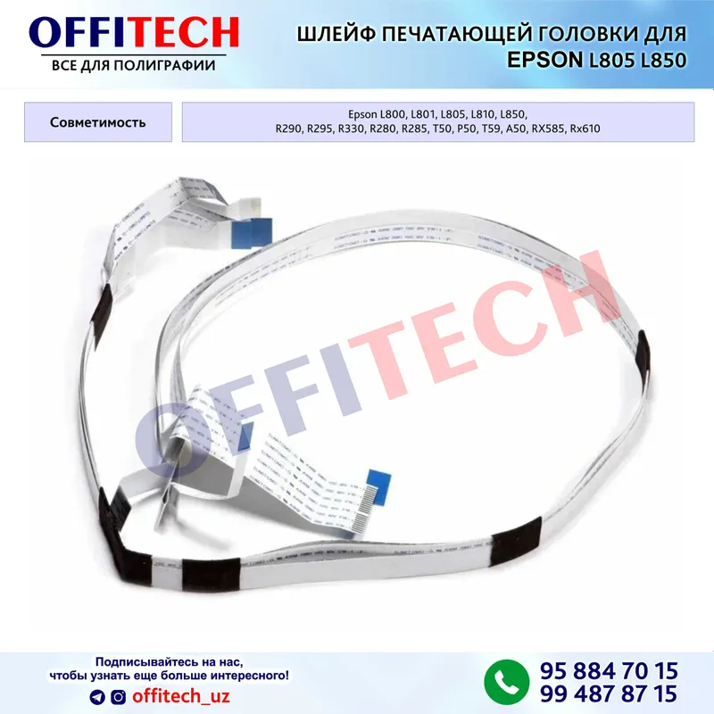 EPSON L805 L850 uchun bosma kallak shleyfi EPSON L805 L850 uchun bosma kallak shleyfi