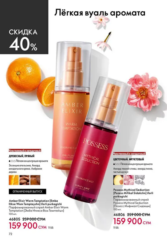 Oriflame