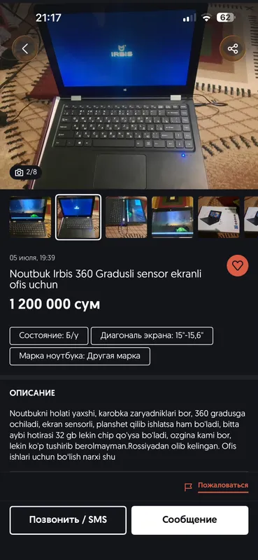 Irbis ноутбук 3