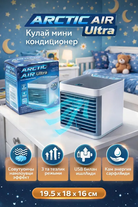 мини кондитсанер — фото 4
