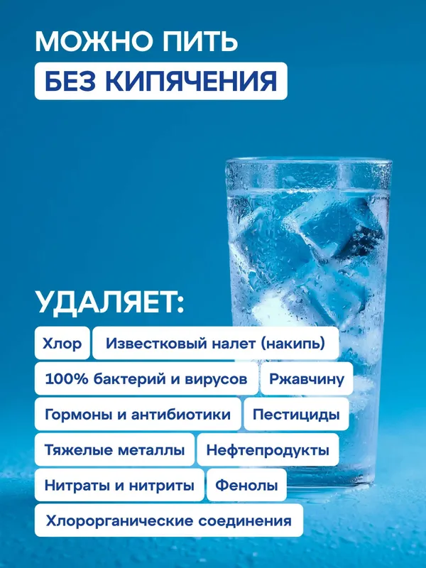Аквафор DWM-102S 2 Аквафор DWM-102S 2