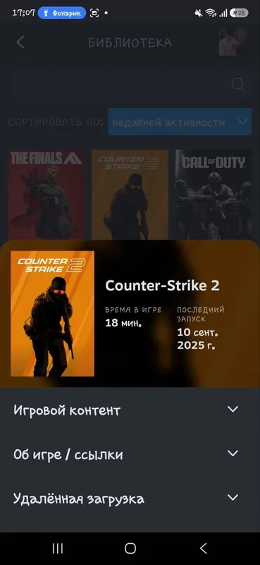 Steam akkaunti 2