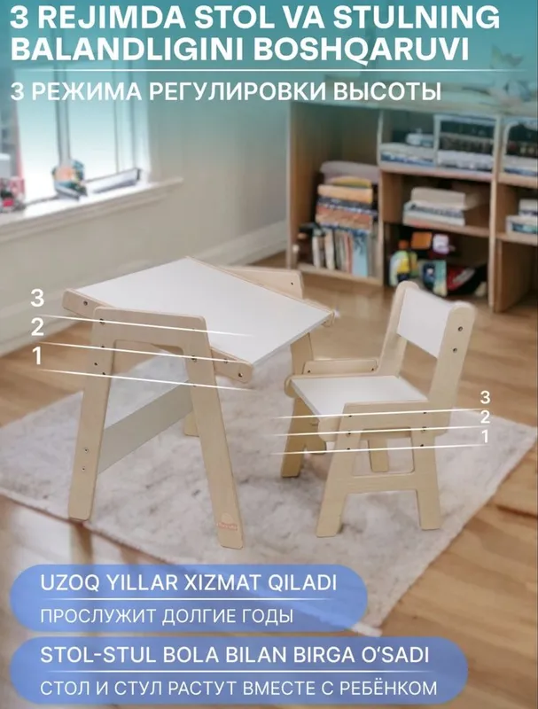 Детский стол и стул. 2 Детский стол и стул. 2