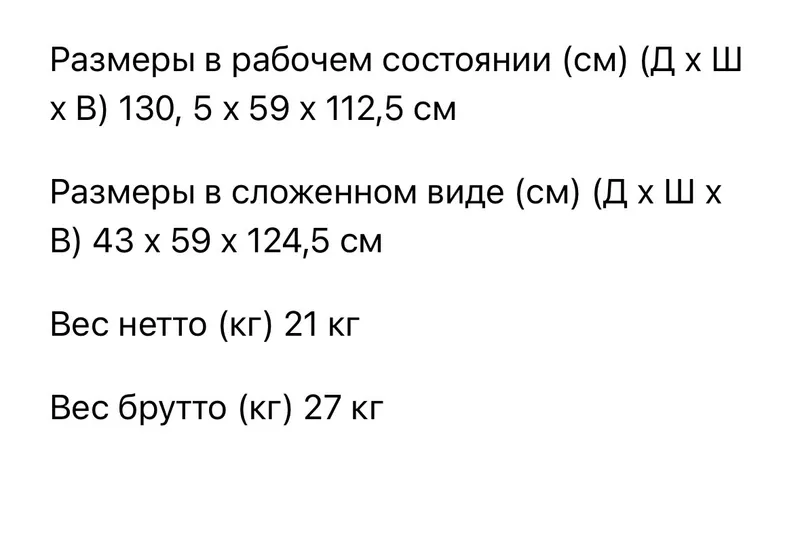 Беговая дорожка — фото 2