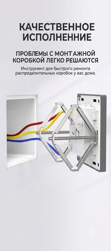 монтаж  умный выключатель