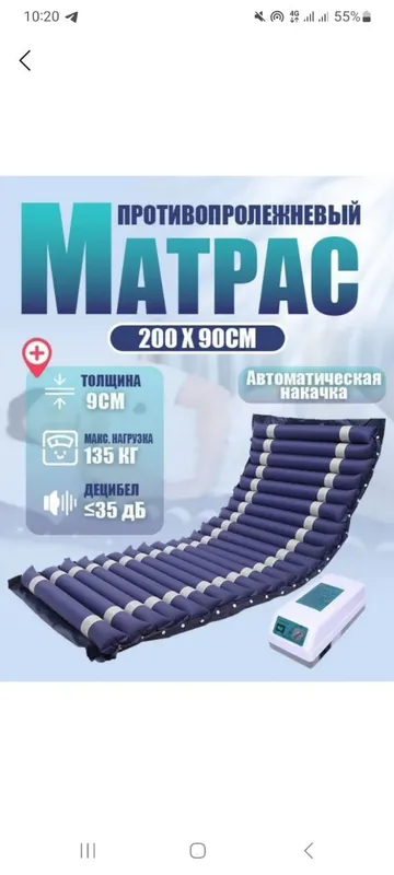 Matras. Yotoq yaraga qarshi HAVO kompressorli 1 Matras. Yotoq yaraga qarshi HAVO kompressorli 1