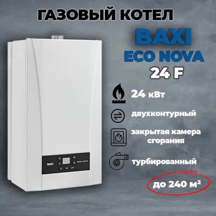 оптом по ценам: газовые котлы и радиаторы (дилер) + доставка 1 оптом по ценам: газовые котлы и радиаторы (дилер) + доставка 1