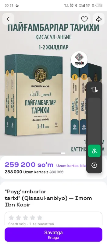 Религиозные книги 2 Религиозные книги 2