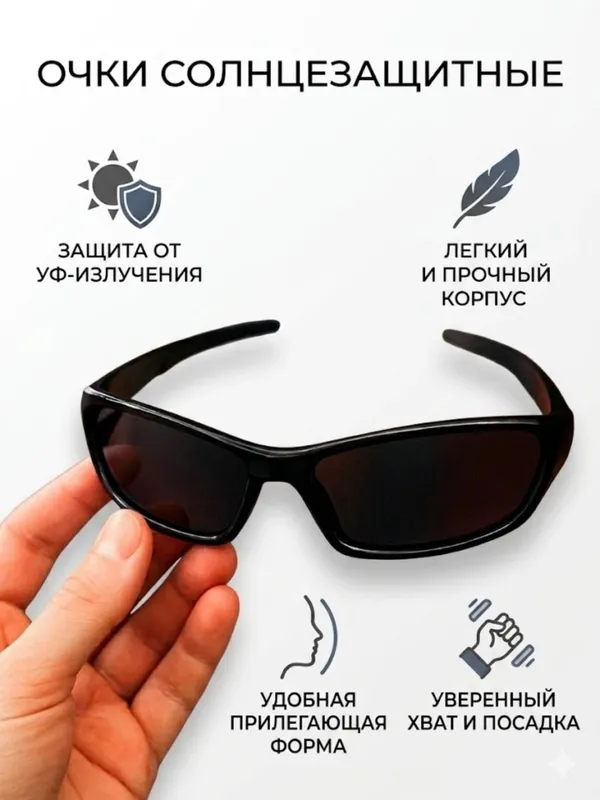 Очки солнцезащитные для мальчиков 3–10 лет — фото 1