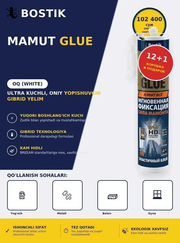 BOSTIK MAMUT GLUE — максимальная прочность, профессионального монтажа! 1 BOSTIK MAMUT GLUE — максимальная прочность, профессионального монтажа! 1
