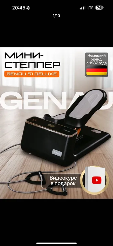 Мини - степпер Genau S1-deluxe, черный 1 Мини - степпер Genau S1-deluxe, черный 1