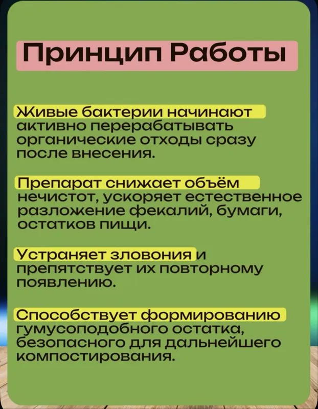 Удачный для туалетов и выгребных ям — фото 1