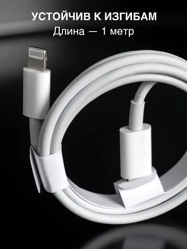 Apple IPhone zaryadka Lightning kabeli 1:1 lux Kopiya — фото 2