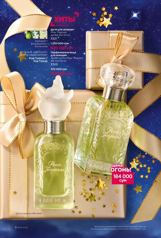 Faberlic pour tjour atiri Faberlic pour tjour atiri