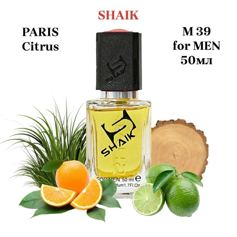 Shaik 157 (Dior Homme Cologne)