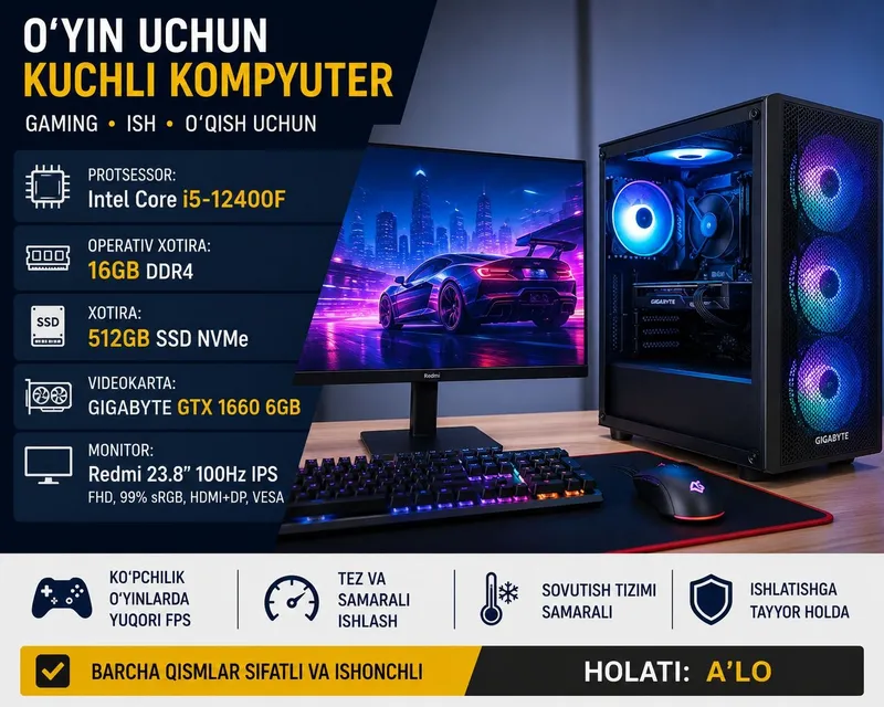Игровой компьютер