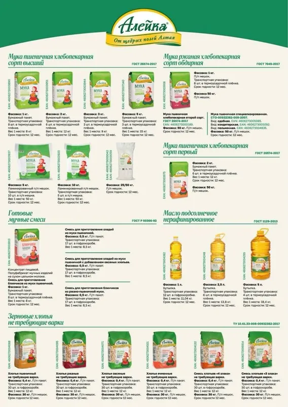 Ег Алейка рафинатсияланмаган Extra Virgin seed Oil Sovuq siqilgan — фото 1