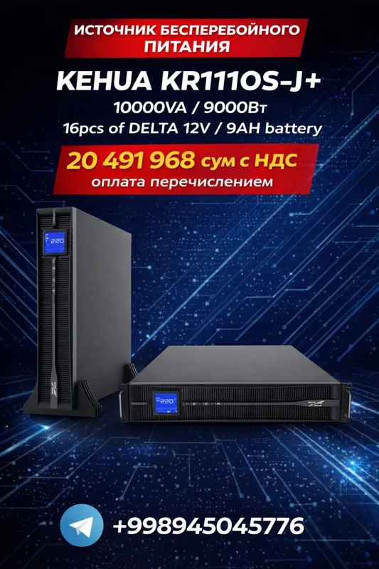 Источник бесперебойного питания Kehua KR-RM 10000