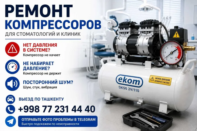 Ремонт компрессоров Ремонт компрессоров