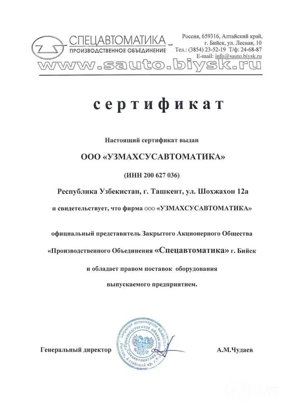 Оборудование автоматического пожаротушения (Россия) 2 Оборудование автоматического пожаротушения (Россия) 2