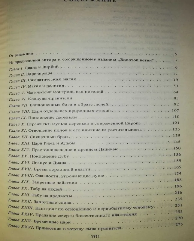 Античная литература. — фото 4