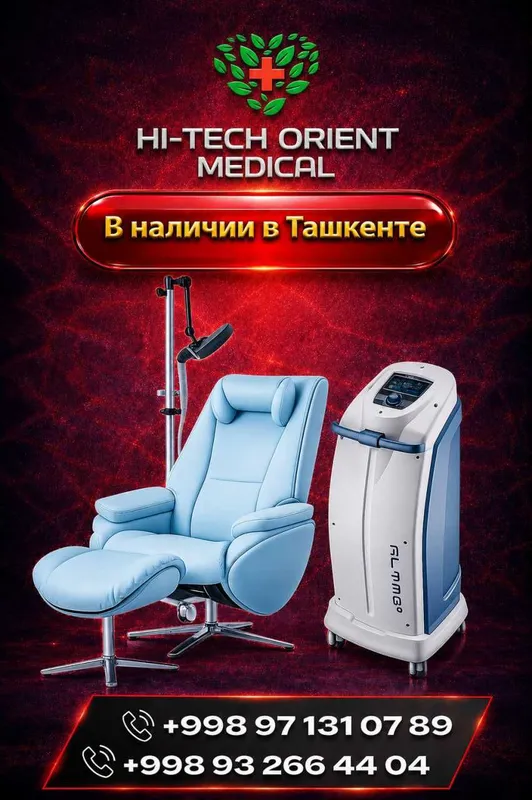 ТМС Транскраниальная магнитная стимуляция В наличии в Ташкенте — фото 1