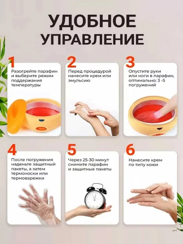 Ванна для парафинотерапии в домашних условиях — фото 3