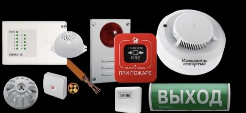 Пожарная сигнализация от А до Я! Согласования документации — фото 1