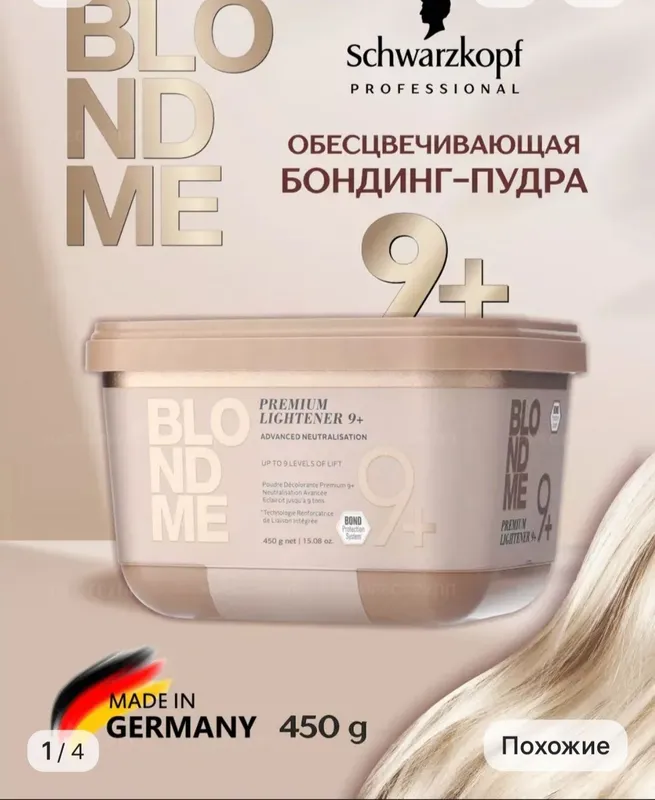 Осветляющия пудра для волос