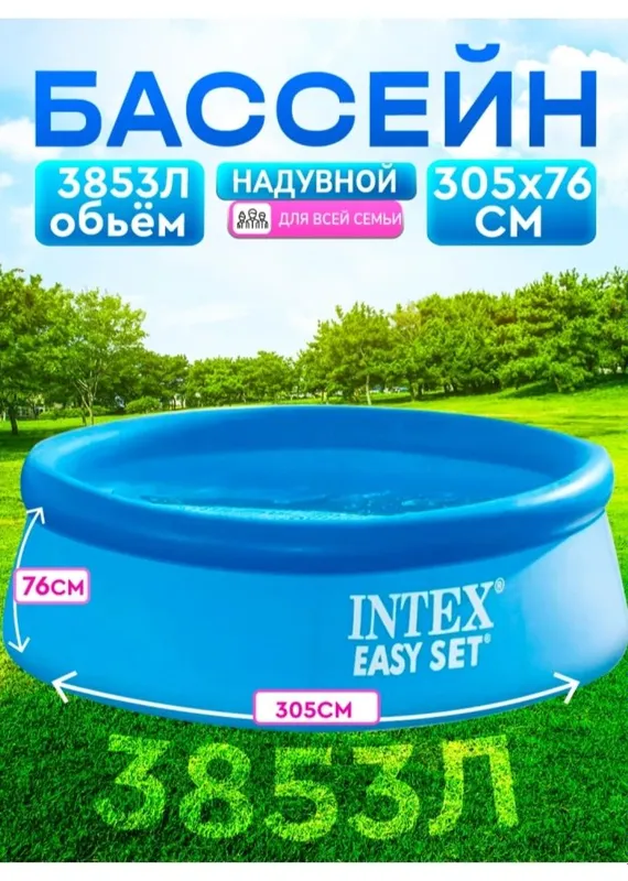 басейн