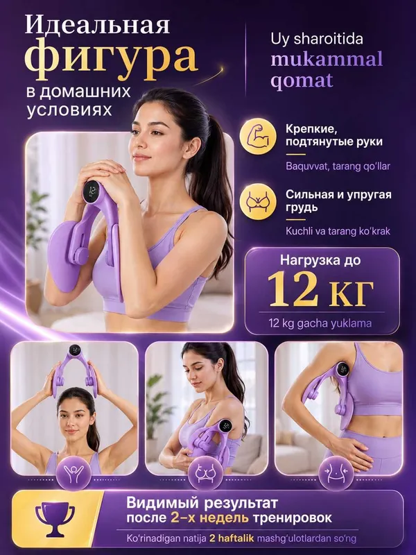 Тренажёр для бедер, ягодиц, рук и мышц тазового дна с счётчиком — фото 3