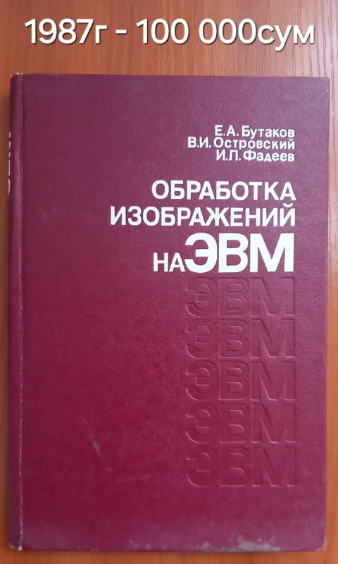 Книги по электроники
