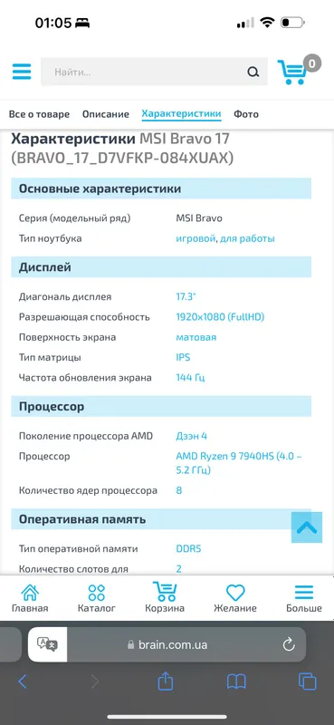 MSI bravo 17 + ПОДАРОК — фото 3