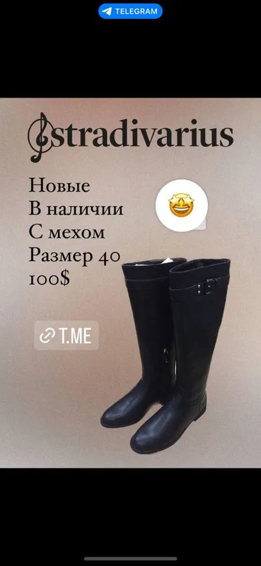 Сапоги с мехом