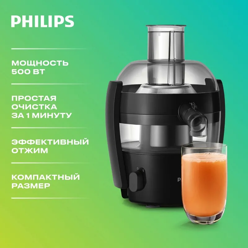 Соковыжмалка Philips 1832 3