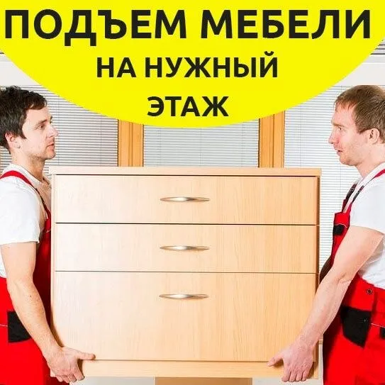 Грузчики по вызову 24/7 Грузчики по вызову 24/7