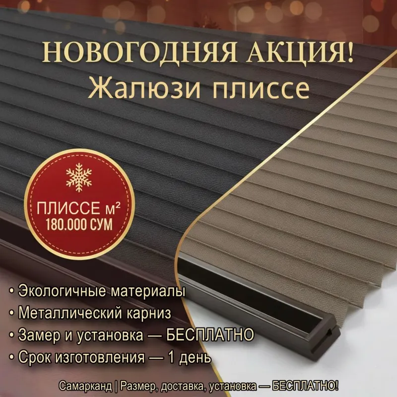 Jalyuzi pardalari AKSIYADA! 5 Jalyuzi pardalari AKSIYADA! 5
