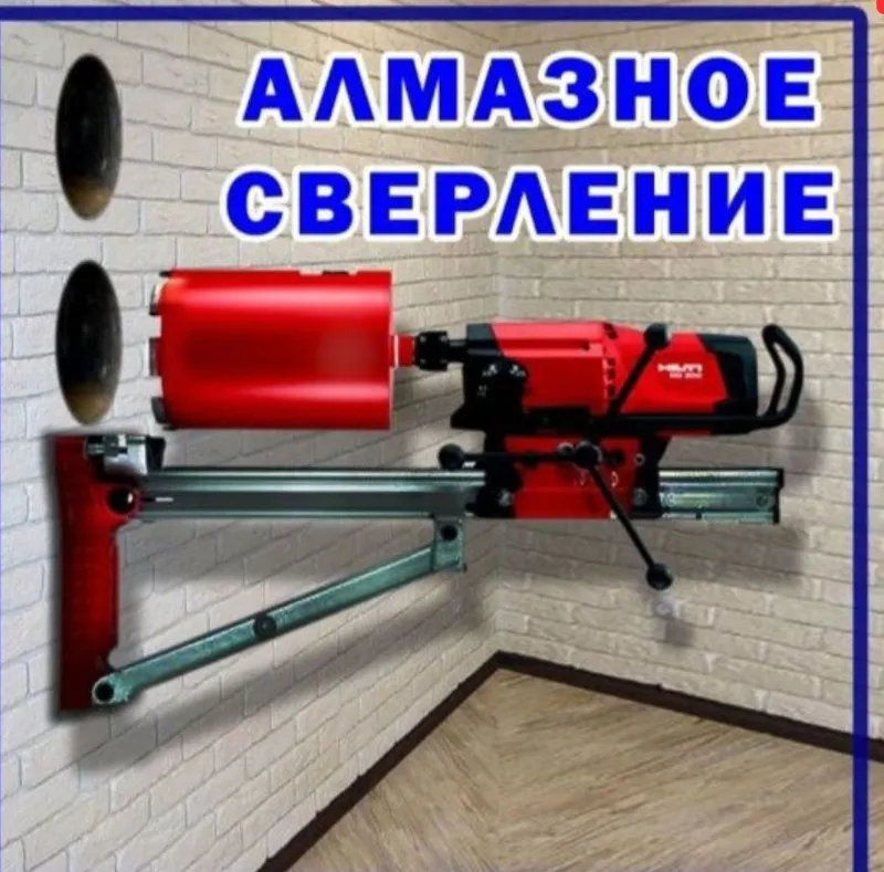 Услуги алмазного бурения, перфоратора, отбойного молотка