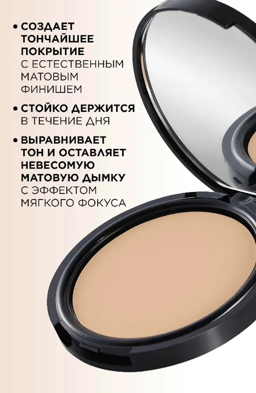 Стойкая компактная пудра Soft Matte — фото 1