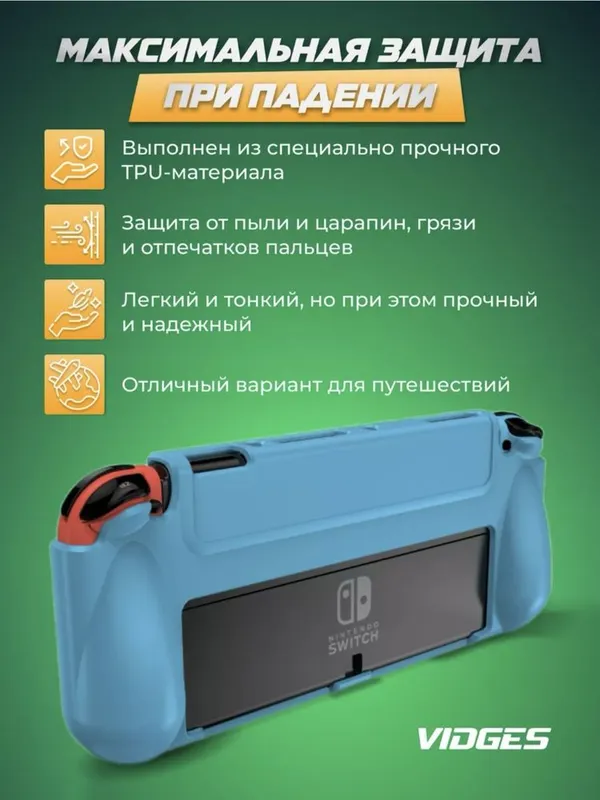 Чехол Nintendo switch OLED — фото 1