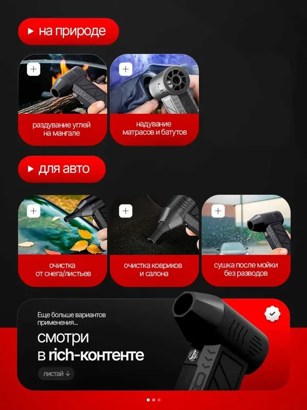 Аккумуляторная воздуходувка для ПК, розжига, мини-компрессор — фото 3