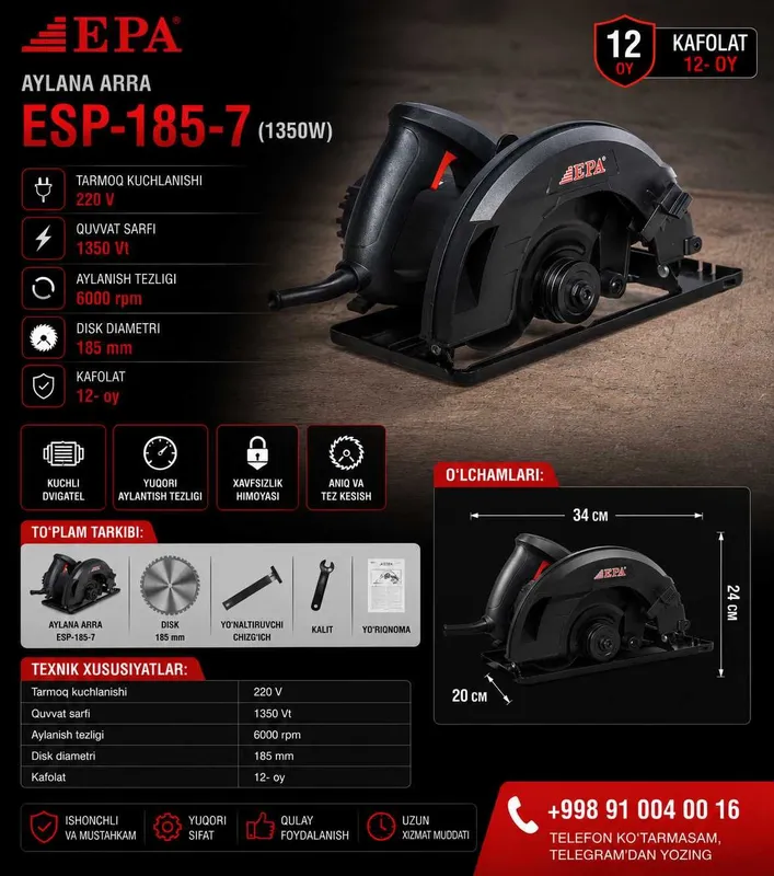 Psholka EPA ESP-185-7 Aylana Arra (1350W) Циркулярная пила