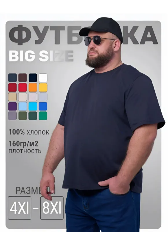 katta razmerdagi oversize futbolkalar — фото 2