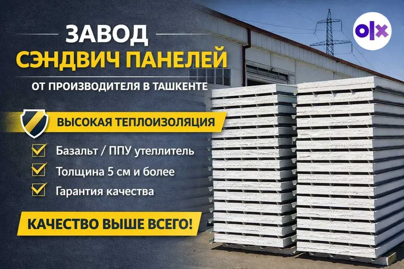 Сэндвич-панели пенопласт для складов и цехов — Скидка от объема! — фото 3