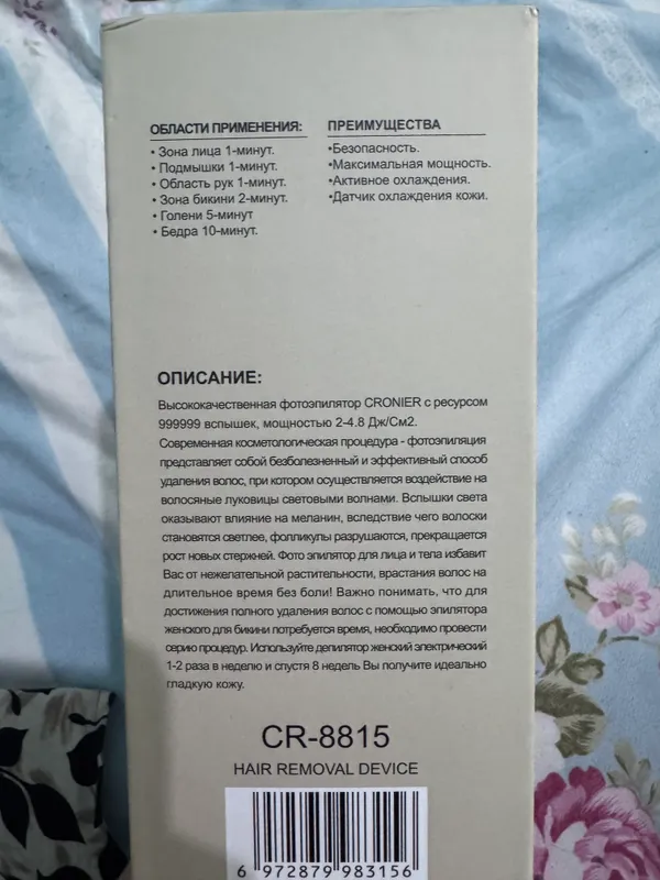 Lazer epilator sifatli